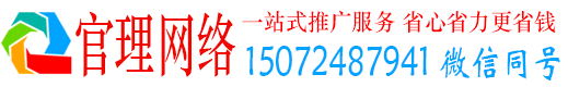 嵩县官理信息流运营